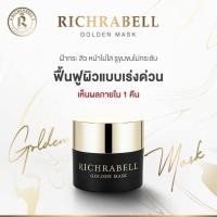 ราคา มาร์คทองคำ สลิปปิ้งมาร์ค RICHABELL GOLDEN MASK ขนาด 5g (15813229953)