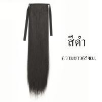 ราคา แฮร์พีชหางม้า 150g หนาพิเศษ ผมยาวตรง ยาว 45 55 65cm สีดำ สีน้ำตาลเข้ม สวยเนียนธรรมชาติ (13562489586)