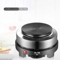 ราคา YQ 105เตาไฟฟ้าอเนกประสงค์ขนาดเล็กสำหรับ ต้มกาแฟ อุ่นอาหาร เตาขนาดพกพา รุ่น YQ 105 500W สีเงิน เตาไฟฟ้าอเนกประสงค์YQ 105 (8776589315)