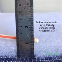 ราคา ใยสังเคราะห์แบบแผ่น ขนาด 150x90 ซม และ 200x90 ซม ใยอเนกประสงค์ ใยกรองน้ำตู้ปลา 100150200300 กรัม หลา สั่งต่อครั้งไม่เกิน 10 หลาค่ะ (16468402412)