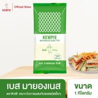 ราคา KEWPIE Base Mayonnaise เบส มายองเนส คิวพี ขนาด 1 kg (18552189401)