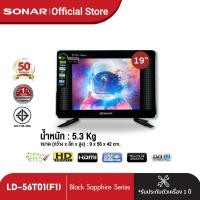 Sonar Digital LED TV รุ่น LD-56T01 ขนาด 19 นิ้ว