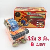 ราคา สายรัดรถบรรทุก 2 นิ้ว มีให้เลือก 3 ตัน 5 ตัน ยาว 6 8 10 เมตร สายรัด สายรัดก๊อกแก๊ก สายรัดของ สเตย์รัด สายรัดสินค้า สายรัดโพลีเอสเตอร์ (8239580399)