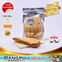 ราคา ปลาหมึกบดแห้ง ปลาหมึกบด รสจืดดั่งเดิม อาหารพร้อมทาน ขนาด 100 กรัม อาหารทะเลแห้งปลาหมึกบดรสจืดหมึกบดปลาหมึกบดแผ่นปลาหมึกบดรสจืด (755492417)