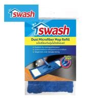 ราคา SWASH Dust Microfiber Mop Refill สวอช อะไหล่ม็อบดันฝุ่นไมโครไฟเบอร์ รีฟิล ไม้ดันฝุ่น ไม้ม๊อบ ม๊อบ (338436932)