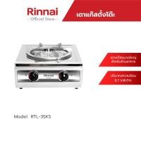 ราคา จัดส่งฟรี Rinnai เตาแก๊สตั้งโต๊ะ 1 หัว รุ่น RTL 35KS (3025822194)