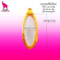 ราคา ช้างกระบี่ กรอบพระ เบอร์056 ขนาดพระ1 5x4 0ซม กรอบพระลีลา กรอบพระไมครอน กรอบพระสำเร็จ (1780268466)