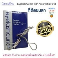 ราคา ที่ดัดขนตา ที่ดัดขนตางอน ที่ดัดขนตาเด้ง ที่ดัดขนตาสวยๆ ขนตา ดัดขนตา อุปกรณ์แต่งหน้า ที่ดัดขนตา giffarine eyelash curler (7223530893)