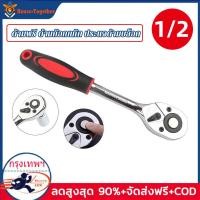 ราคา ด้ามฟรี ด้ามฟรีขันบล็อค ประแจด้ามฟรี ด้ามฟรี ด้ามก๊อกแก๊ก ประแจด้ามบล็อก 4หุน 1 2 ANTON Ratchet Socket Wrench ไดรฟ์วงล้อปล่อยอย่างรวดเร็วประแจ (17330402298)