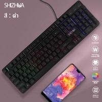 ราคา ShiZhuaคีบอดเกมมิ่ง คีย์บอร์ด แป้นพิมพ์ LED คีบอร์ดเกมมิ่ง ภาษาไทย USB Keyboard ไฟรุ้ง7สี A 004 (18799792100)