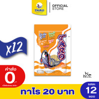 ราคา Taro ทาโร ปลาเส้น รสบาร์บีคิว 20 กรัม แพ็ค 12 11032036 (7597310025)