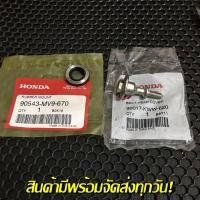 ราคา ชุดน็อตยึดฝาครอบฝาสูบ Wave 110i 2009 2021 แท้เบิกศูนย์ 100 สลักเกลี่ยวฝาสูบ ยางรองน็อตยึดฝาครอบวาล์วเวฟ110iแท้ น็อตยึดฝาเวฟ110iแท้ (13826729062)