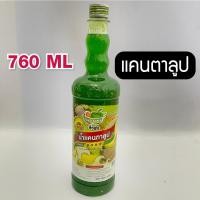 ราคา ส่งฟรี น้ำผลไม้ติ่งฟง น้ำผลไม้เข้มข้น ตราติ่งฟง 760 ML น้ำหวานติ่งฟง ติ่งฟง น้ำหวานติ่งฟง Cookingrun (15666706562)