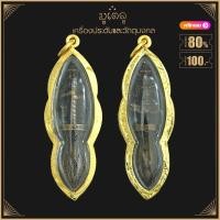 ราคา พระเครื่อง ท้าวเวสสุวรรณ พระขรรค์ ท้าวเวสสุวรรณ ทองเหลืองรมดำ ลงยันต์คาถา กันภัย เลี่ยมกรอบชุบทองแท้ จี้พระ จี้เครื่องราง (3918588779)