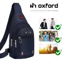 ราคา พร้อมส่ง OdeeShop กระเป๋า คาดอก กระเป๋าสะพายผช กระเป๋า ผ้า Oxford 3 ซิป SHENGAO ของแท้ OD808 (14454326496)