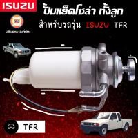 ราคา Isuzu ปั๊มแย็กโซล่า หรือกรองแย็ก สำหรับอะไหล่รถรุ่น TFR ตั้งแต่ปี1997 2001 (331954015)