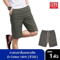 ราคา ARROW LITE กางเกงขาสั้นเอวยางยืด ARROW LITE สี เทา ใส่สบาย ทรงสวย กระเป๋าลึก (921390192)