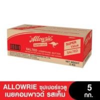 ราคา Allowrie SuperValuE Unsalt ButterBlend อลาวรี่ซุปเปอร์แวลูคอมพาวด์บัตเตอร์ชนิดจืด เค็ม ขนาด 5 กิโลกรัม (13089799471)