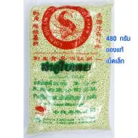 ราคา สาคู สาคูใบเตย สาคูเม็ดเล็ก ตราปลามังกร ของแท้ 100 480 กรัม สาคูเขียว ใช้ทำ สาคูเปียก ขนมหวาน ขนมสาคู สาคูไส้หมู สาคูน้ำกะทิ ตะโก้สาคู TJ (10812845169)