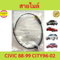 ราคา สายไมล์ Honda Civic ซีวิค ปี 1988 1992 City ซิตี้ ปี 1992 1999 (17380641003)