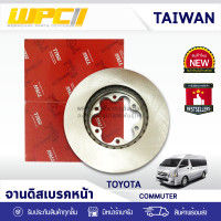 ราคา TRW จานดิสเบรคหน้า TOYOTA COMMUTER รถตู้ คอมมูเตอร์ ทุกรุ่น ปี05 18 (702026204)