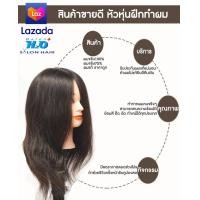 ราคา หัวหุ่นฝึกทำผมBalen H2O ผมจริง100 75 หัวฝึกตัดผม ผมยาว22นิ้ว ฟรีตัวล็อก ทำสีได้ ดัดได้ ยืดได้ ตัดซอยได้ ทนความร้อน180 ํ 200 ํ หัวหุ่น หันหุ่่น (7816144421)