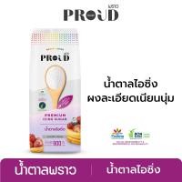 ราคา New PROUD พราว น้ำตาลไอซิ่ง 900 g ผงละเอียด เนียนนุ่ม (19099844842)
