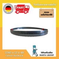 ราคา ใบเลื่อยสายพานตัด เหล็กตัดไม้ จากเยอรมัน ขนาด 2240 x 13 x 4R TPI 4ฟันต่อนิ้ว carbon hardback ใช้กับเครื่องเลื่อย Makita Model LB1200F (14734376834)