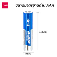 ราคา Deli ถ่าน ถ่านชาร์จ ถ่านชาร์จ ความจุสูง AA LR6 AAA LR03 ถ่าน 1 5V ใหม่ ของแท้ ถ่านไฟฉายอัลคาไลน์ Alkaline Battery (17177008299)