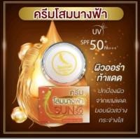 ราคา โสมนางฟ้า Sun SPF 50 ครีมกันแดด โสมนางฟ้า (17437939112)