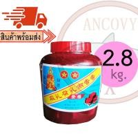 ราคา เต้าหู้ยี้แดง ตราระฆัง ขนาด 2 8 กิโลกรัม (11658482823)