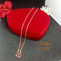 ราคา สร้อยคอนาคหนัก1 2สลึงลายผ่าหวาย มีความยาวให้เลือก (8198728850)