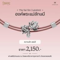ราคา สายสิญจน์ศักดิ์สิทธิ์ 7 องค์เทพมงคล The Sai Sin Series ท้าวเวสสุวรรณ พระพิฆเนศ พญานาคราช พระแม่อุมา พระแม่ลักษมี เจ้าแม่กวนอิม บ่วงนาคบาศ (19484182893)