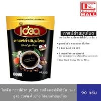 ราคา มีหลายสูตร Delong Coffee เดอลอง กาแฟเพื่อสุขภาพ ดอกคำฝอย4IN1กาแฟข้าวสังข์หยด 4in1กาแฟดำข้าวสังข์หยดกาแฟดำสมุนไพรกาแฟสมุนไพร 7in 1 (19161086150)