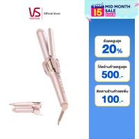 ราคา Vidal sassoon เครื่องหนีบและม้วนผม รุ่น VS Moistwrap 2 in 1 Hair Styler VSP 3290PIT (19003482755)