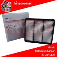 ราคา ไส้กรองอากาศ Mitsubishi Lancer E Car เครื่อง 1 5 GLXI (7854276724)