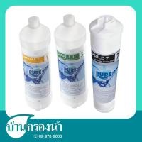ราคา ส่งฟรี PURE ชุดไส้กรองน้ำดื่ม ของเครื่องรุ่น KT RO (689274717)