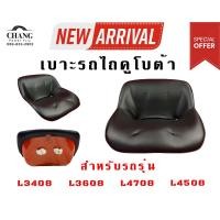 ราคา เบาะรถไถคูโบต้า L3408 L3608 L4508 L4708 (15536763137)