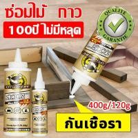 ราคา 100ปีไม่มีหลุด กาว กาวติดไม้ กาวติดไม้แน่นๆ กาวติดแน่นสำหรับไม้ กาวติดไม้เนื้อแข็ง กาวใช้ติดไม้ กาวติดไม้อัด กาวติดไม้ทนน้ำ คุณภาพสูง กาวไม้ กาวทาไม้ กาวไม้ติดไม้ (17647628050)