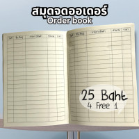 ราคา สมุดจดออเดอร์ลูกค้าขาวดำ แนวตั้ง order2 (19217740251)