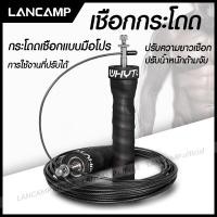 ราคา เชือกกระโดด กระโดดเชือก อุปกรณ์ออกกำลังกาย JUMP ROPE EXERCISE ROPE FITNESS อุปกรณ์เสริมเชือกกระโดดออกกำลังกาย ปรับความยาวได้ ปรับน้ำหนักด้ามจับ (5389526515)