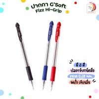 ราคา ปากกาลูกลื่น G Soft รุ่น Fizz Hi Grip ขนาดหัวปากกา 0 38 มม 1 ด้าม เลือกสีได้ (9915797849)