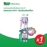 ราคา ดาร์ลี่ แปรงสีฟัน เอ็กซ์เปิร์ต กัม แคร์ แพ็คคู่ แปรงสีฟัน แปรงสีฟันนำเข้า แปรงซอกฟัน แปรงสีฟันขนนุ่ม แ (9190161313)