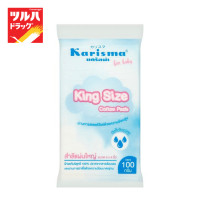 ราคา Karisma Cotton Pads King Size 100 G แคริสม่า สำลีแผ่นใหญ่ 100 กรัม (13062268245)