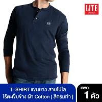 ราคา ARROW LITE ARROW LITE T SHIRT สาปโปโลแขนยาวผ้า cotton สีกรมท่า (934246161)
