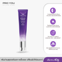 ราคา Pro You Retinol Cream 40g ครีมบำรุงผิวหน้าเข้มข้น สูตรเรตินอล ช่วยกระตุ้นการสร้างคอลลาเจนในผิว ช่วยลดเลือนและต่อต้านริ้วรอย (6076300396)
