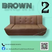 ราคา โซฟา ปรับนอน 172 CM เบาะนุ้ม ปรับงาน 3 ระดับ (15620618900)