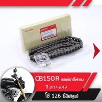 ราคา โซ่ แท้ศูนย์ CB150R ปี2017 2019 แฮนด์บาร์ ไฟกลม CBR150 ปี2010 2017 โซ่ 126ข้ออะไหล่แท้มอไซ อะไหล่แท้ฮอนด้า (2253466409)