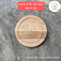 ราคา เขียงไม้ทรงกลมอย่างหนา ขนาด 8 10 12 นิ้ว เขียงไม้ เขียงไม้กลม เขียง เขียงกลม BMC kitchenware ร้าน BMC kitchenware (14396814050)
