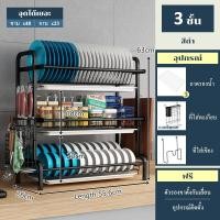ราคา Lifinity 55 6cm ชั้นวางถ้วยจาน 3 2ชั้น ที่คว่ำชามจาน ชั้นวางจาน ที่ชั้นคว่ำชามจาน ชั้นคว่ำจานชาม สแตนเลส ที่คว่ำจาน ครบเซ็ท ชั้นวางของในครัว dish drying rack (15754476802)